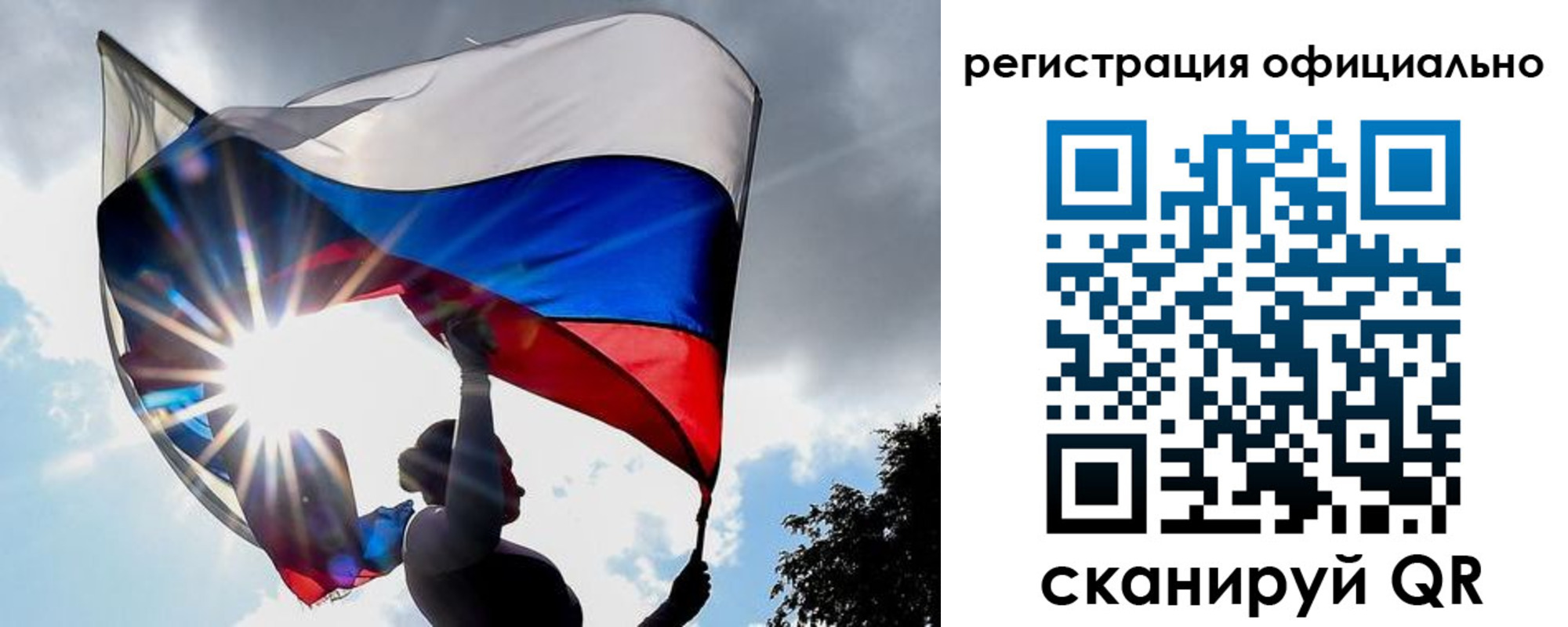 временная регистрация законно в Болотном