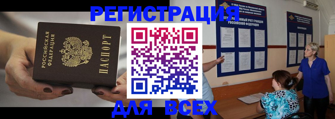 миграционный учет в Болотном